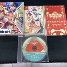 ニンテンドースイッチ 燃えよ! 乙女道士 ~華遊恋語~ 特装版 (限定版)