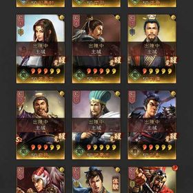 アカウント | 三國志 真戦のアカウントデータ、RMTの販売・買取一覧