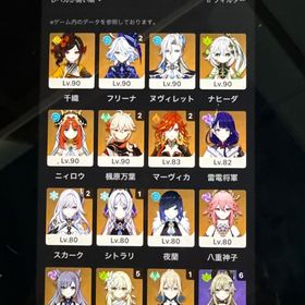 原神引退垢 | 原神のアカウントデータ、RMTの販売・買取一覧