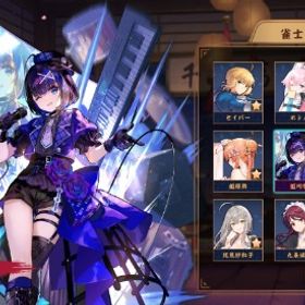 【格安引退垢！】限定キャラ多数引退垢！特別雀士東城玄音、セイバー（FGO）ホシノ（ブルアカなど） | 雀魂 じゃんたまのアカウントデータ、RMTの販売・買取一覧