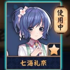 💖【完全初期】七海礼奈/紫贈り物x8/Fate限定雀卓含む装飾x3 | 雀魂 じゃんたまのアカウントデータ、RMTの販売・買取一覧