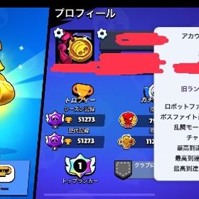 ブロスタパワリレジェンド2プロ垢 | ブロスタ(ブロウルスターズ)のアカウントデータ、RMTの販売・買取一覧