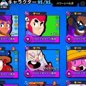 ブロスタ 全キャラ トイストーリースキン | ブロスタ(ブロウルスターズ)のアカウントデータ、RMTの販売・買取一覧