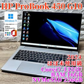 2024《ほぼ未使用級》第13世代最上級ハイスペック【 HP ProBook 450 G10 】Corei7-1355U☆NVMeSSD256GB☆メモリ16GB☆Wi-Fi6☆Office2024
