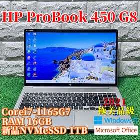 2021《極美品級》最上級フラッグシップモデル！新品NVMeSSD1TB搭載【 HP ProBook 450 G8 】Corei7-1165G7/16GB/カメラ/Wi-Fi6/MSOffice2021