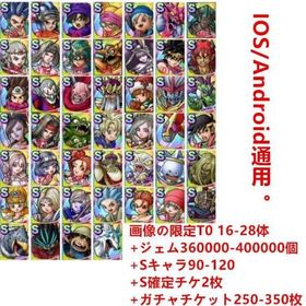 詳細↓ | ドラクエタクトのアカウントデータ、RMTの販売・買取一覧