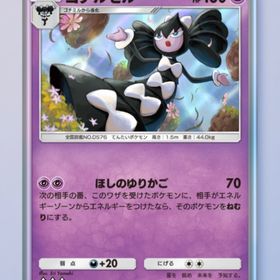 ゴチルゼル 1枚 | ポケポケ(ポケモンTCGポケット)のトレード(カード)、RMTの販売・買取一覧