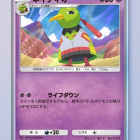 ネイティオ 1枚 | ポケポケ(ポケモンTCGポケット)のトレード(カード)、RMTの販売・買取一覧