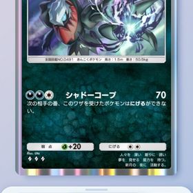 ダークライ ミッションコンプ用 | ポケポケ(ポケモンTCGポケット)のトレード(カード)、RMTの販売・買取一覧