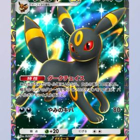 ブラッキーex | ポケポケ(ポケモンTCGポケット)のトレード(カード)、RMTの販売・買取一覧