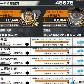 11/28まで減額中、iOS、総合力48000、ダイヤ1500、金欠片2000 | バウンティラッシュのアカウントデータ、RMTの販売・買取一覧