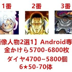 商品↓ | バウンティラッシュのアカウントデータ、RMTの販売・買取一覧