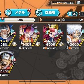 ガープなど‼️かけら3000‼️ | バウンティラッシュのアカウントデータ、RMTの販売・買取一覧