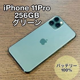 iPhone11Pro 本体 グリーン 256GB SIMフリー