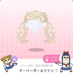 ドーリーガールツイン | ポケコロツイン(ポケツイ)のアカウントデータ、RMTの販売・買取一覧