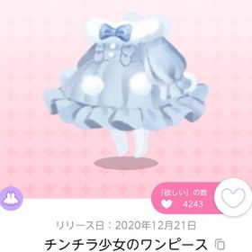 チンチラ少女のワンピース | ポケコロツイン(ポケツイ)のアカウントデータ、RMTの販売・買取一覧