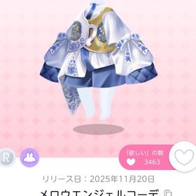 メロウエンジェルコーデ | ポケコロツイン(ポケツイ)のアカウントデータ、RMTの販売・買取一覧