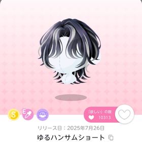 ゆるハンサムショート 1点 | ポケコロツイン(ポケツイ)のアカウントデータ、RMTの販売・買取一覧