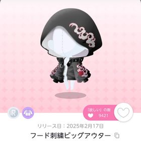 フード刺繍ビッグアウター 1点 | ポケコロツイン(ポケツイ)のアカウントデータ、RMTの販売・買取一覧