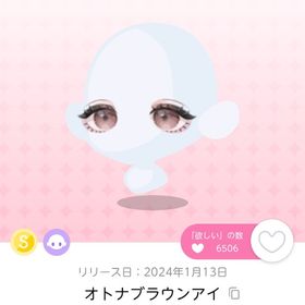 オトナブラウンアイ | ポケコロツイン(ポケツイ)のアカウントデータ、RMTの販売・買取一覧