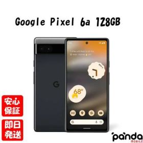 【20日20時からポイントUP! BLACK FRIDAY】新品未使用品【Sランク】Google Pixel 6a 128GB Charcoal GB17L GA02998-JP【キャリア版SIMフリー】本体 送料無料 ピクセル6a 810029935050 【 docomo au SoftBank UQ Ymobile 楽天モバイル 対応】