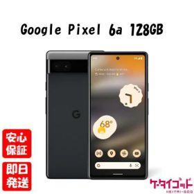 【20日20時からポイントUP! BLACK FRIDAY】新品未使用品【Sランク】Google Pixel 6a 128GB Charcoal GB17L GA02998-JP【キャリア版SIMフリー】本体 送料無料 ピクセル6a 810029935050 【 docomo au SoftBank UQ Ymobile 楽天モバイル 対応】