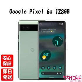 【20日20時からポイントUP! BLACK FRIDAY】新品未使用品【Sランク】Google Pixel 6a 128GB Sage GB17L GA03715-JP【キャリア版SIMフリー】本体 送料無料 ピクセル6a 810029935074【 docomo au SoftBank UQ Ymobile 楽天モバイル 対応】