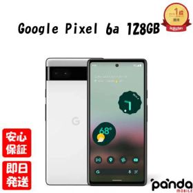 【20日20時からポイントUP! BLACK FRIDAY】新品未使用品【Sランク】Google Pixel 6a 128GB Chalk GB17L GA03714-JP【キャリア版SIMフリー】本体 送料無料 ピクセル6a 810029935067【 docomo au SoftBank UQ Ymobile 楽天モバイル 対応】