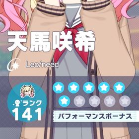 最終値下げ 破格 咲希CR141 | プロセカのアカウントデータ、RMTの販売・買取一覧