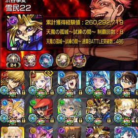 🌸星墓適正多数 ガチャ限運極1種 遊戯王1.2弾コンプ グラン.シェオル運極🌸 | モンストのアカウントデータ、RMTの販売・買取一覧