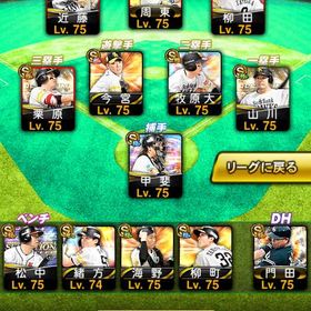 最終価格❗️最強ソフトバンク純正❗️チームスピ116200⬆️ | プロスピAのアカウントデータ、RMTの販売・買取一覧