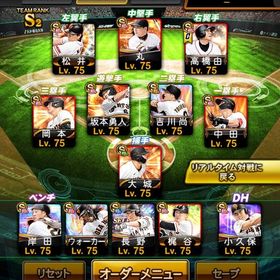 ❤️🔥プロスピ巨人純正❤️🔥超超超破格💥💥超超超値下げ⤵️ | プロスピAのアカウントデータ、RMTの販売・買取一覧