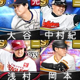 @197 初期垢 ｴﾅｼﾞｰ304個 S37人 | プロスピAのアカウントデータ、RMTの販売・買取一覧