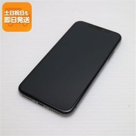 超美品 SIMフリー iPhoneX 64GB スペースグレイ スマホ 即日発送 スマホ Apple 本体 白ロム 中古 あすつく 土日祝発送OK