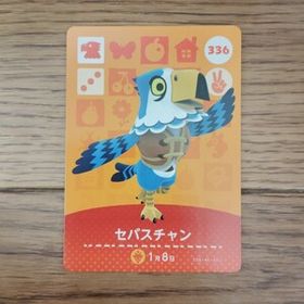 「amiiboカード 336 セバスチャン どうぶつの森」