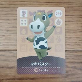 「amiiboカード 046 マキバスター どうぶつの森」