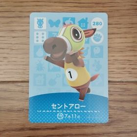 「amiiboカード 280 セントアロー どうぶつの森」