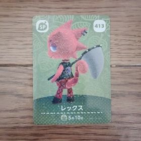 「amiiboカード 413 レックス どうぶつの森」