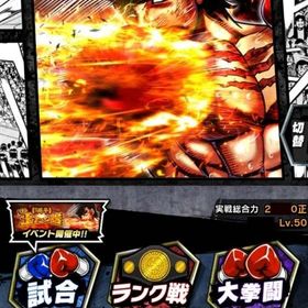 総合力3,6載以上アカウント | はじめの一歩ファイティングソウル(ファイソル)のアカウントデータ、RMTの販売・買取一覧