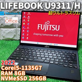 2022年製《超ウルトラスリムモバイルPC》【 富士通 LIFEBOOK U9311/H 】Corei5-1135G7/NVMeSSD256GB/RAM8GB/カメラ/Wi-Fi6/MSOffice2021