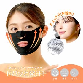 口元 たるみ 解消 発汗シェイプサウナマスク 発汗 美顔 ほうれい線 グッズ 口元 口まわりリフト フェイスライン リフトアップ 頬 ほうれい線 あご下 二重あご グッズ 器具 ながら シリコン マスク すっきり 引き締め たるみケア 159