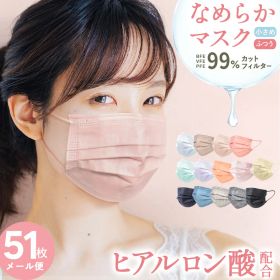 マスク 不織布マスク レディース メンズ ヒアルロン酸 マスク 51枚入 ホワイト ブラック 黒 白 ふつうサイズ 3層 3層構造 ウイルス対策 ウイルス 新型 花粉 飛沫 対策 予防 大人 保湿 【ネコポス配送】