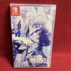 【未開封】ニンテンドースイッチ 泡沫のユークロニア -trail-