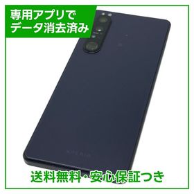 Xperia 1 III SIMフリー パープル 中古 23,350円 | ネット最安値の価格