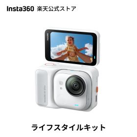 Insta360 GO Ultra ライフスタイルキット- Vlogカメラ 軽量＆ポータブル ハンズフリーPOV 低照度 どこにでも取り付け可能 FlowState手ブレ補正 200分バッテリー寿命 10メートル防水 サイクリング＆ランニングに最適 ウェアラベルカメラ 首掛けカメラ 【128GB SDカード付き】