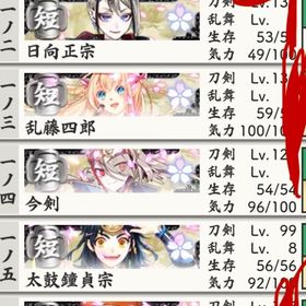 刀剣乱舞 引退 三郎国宗 全振り所持 極69 資材多数 | 刀剣乱舞(とうらぶ)のアカウントデータ、RMTの販売・買取一覧