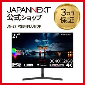 JAPANNEXT 27インチ IPS 4K 液晶モニター JN-27IPSB4FLUHDR 60Hz HDMI DP 液晶ディスプレイ 4589511163924lo
