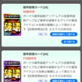 【格安セット販売迅速対応】破壊60×10枚 | グリパチのアカウントデータ、RMTの販売・買取一覧