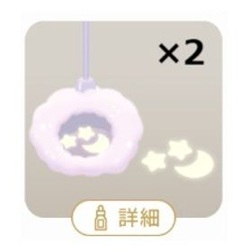 ふわふわの雲ベッドの木2点セット | リヴリーアイランドのアイテム、RMTの販売・買取一覧