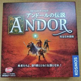 アンドールの伝説 完全日本語版 ボードゲーム